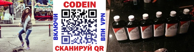 магазин omg ссылки Кодеин напиток Lean (лин) Ковдор