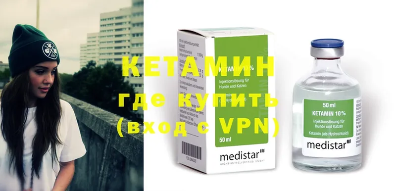 Кетамин VHQ  Ковдор 